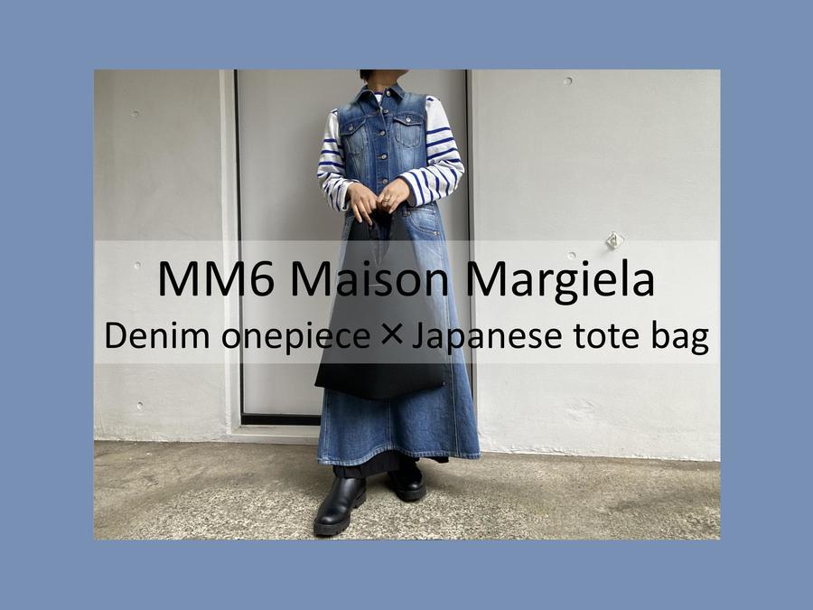 高価買取/おすすめ商品】MM6 Maison Margiela /エムエムシックス