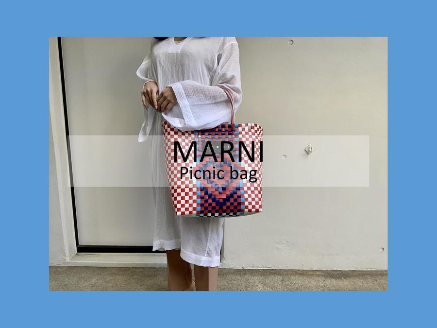 高価買取/おすすめ商品】春にぴったりなMARNIのかごバッグを使ったお