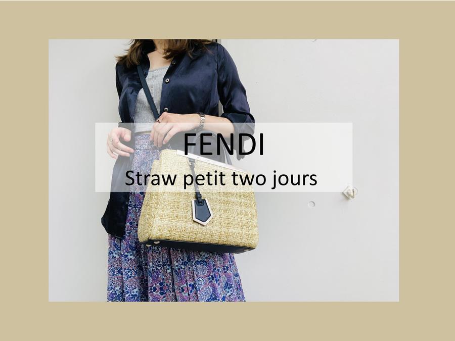 週末おすすめ商品】FENDI/フェンディから、季節感あふれるストロープチ