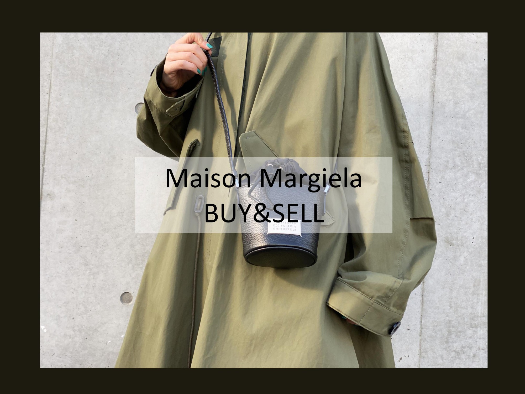 高価買取】Maison Margiela/メゾンマルジェラの5ACバケットバッグを